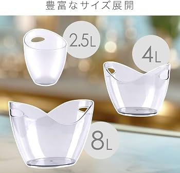 Amazon | シャンパンクーラー ワインクーラー 1本用 2.5L ボトル